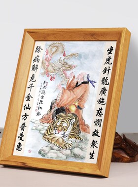 药王孙思邈画像装饰挂画古代名医相框摆台中医馆药店人物神像摆件