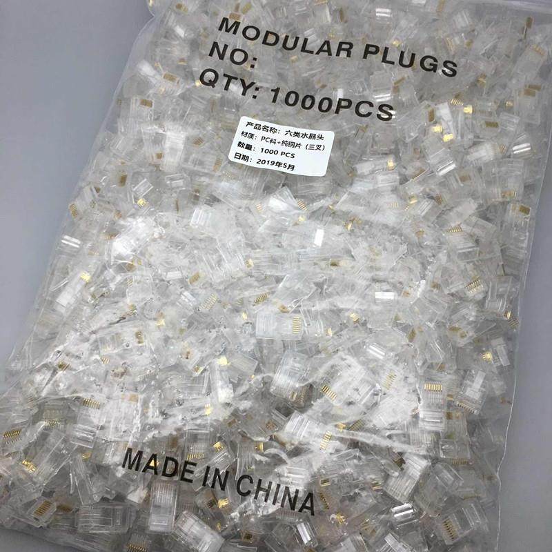CAT6六类非屏蔽网络水晶头0.35三叉纯铜千兆网线水晶头1000个/袋,淘宝优惠券,粉丝福利购,淘宝优惠卷