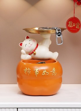 柿柿如意招财猫钥匙收纳桌面摆件托盘门口鞋柜玄关装饰乔迁送礼物