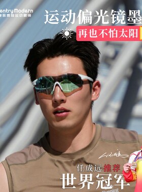 摩登超轻感光变色日夜两用偏光墨镜马拉松专业跑步运动护目太阳镜