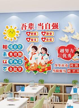 励中标文小学班级国庆节红色爱国主题化墙贴氛围x2495布置教室志
