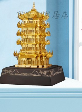 金色黄鹤楼建筑精致金属模型家居桌面激励摆件日常朋友同事送礼物