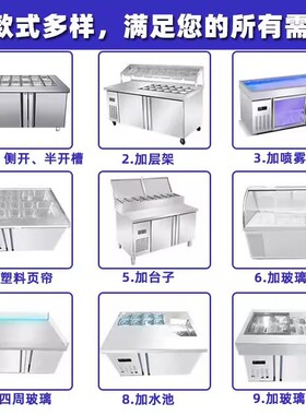 水果捞冷藏展示柜喷雾轻食披萨工作台小菜冰箱冰柜开槽沙拉台商用