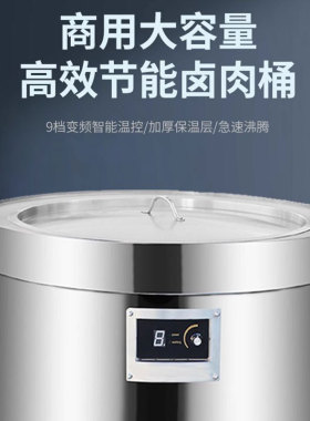 卤肉桶节能汤桶卤煮桶商用汤锅煮肉锅保温煲汤桶煮肉专用