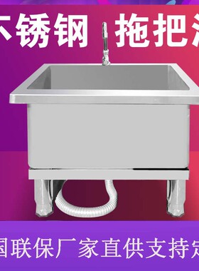 不锈钢拖把池拖布池墩布池洗物池家用阳台卫生间室外学校