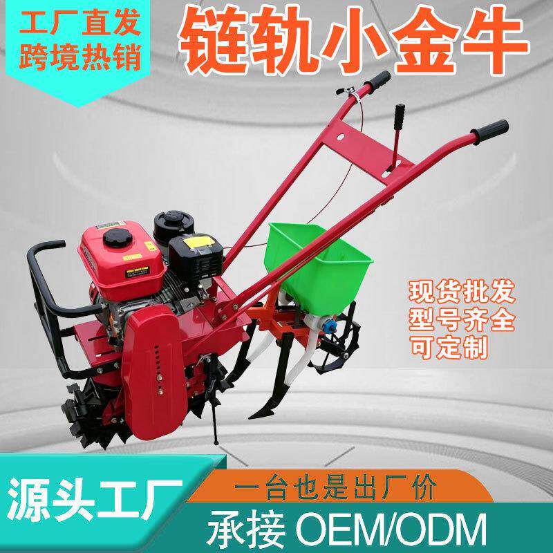 Chain track micro tillage machine, small golden cow, chain track, small walking tractor, mini cultivator, field management machine, flip plow