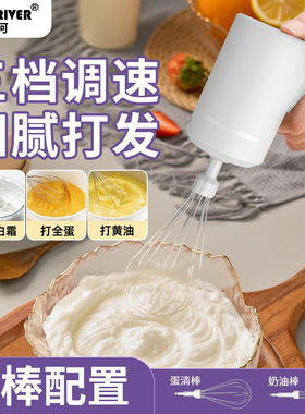 德国工艺全自动打蛋器电动家用小型鸡蛋奶油打发器蛋糕烘焙专用