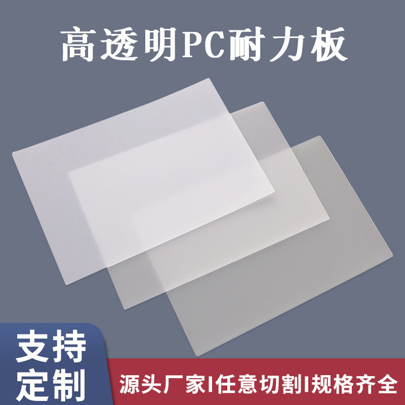 有机玻璃PC耐力板相框 国画装裱十字绣高透光硬化10米/卷 可定,淘宝优惠券,粉丝福利购,淘宝优惠卷