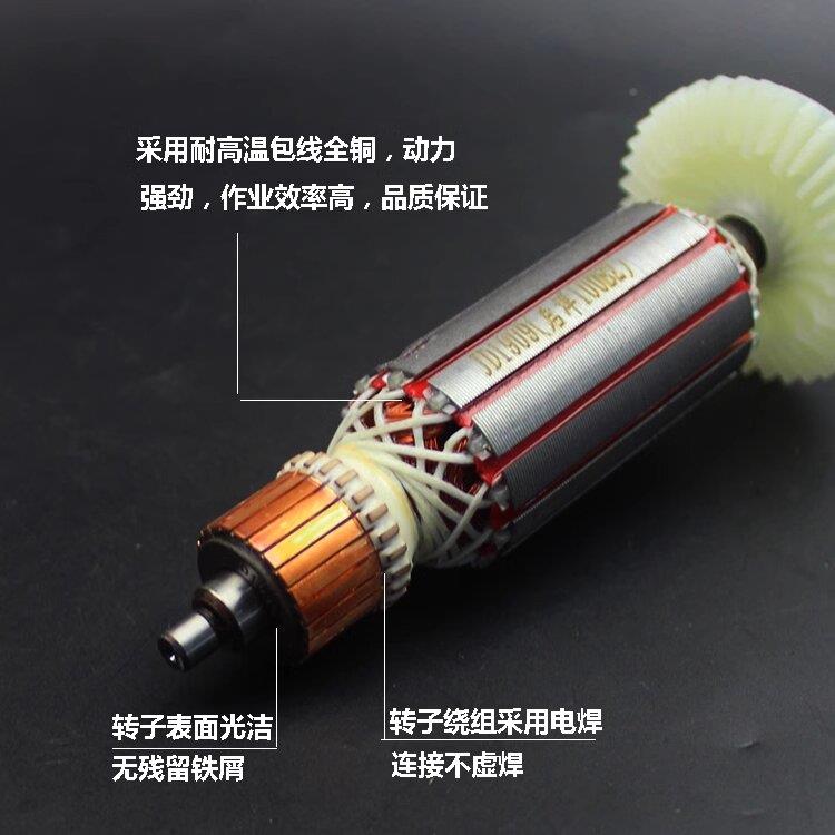 配启洋DG-1DOT0D0B2角磨机转子G7D50A -G-100A打磨机磨光机电机配 - 图0