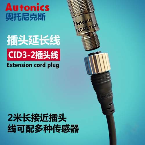 奥托尼克斯接近开关PRCML18-8DN接近开关NPN 检测距离8MM - 图0