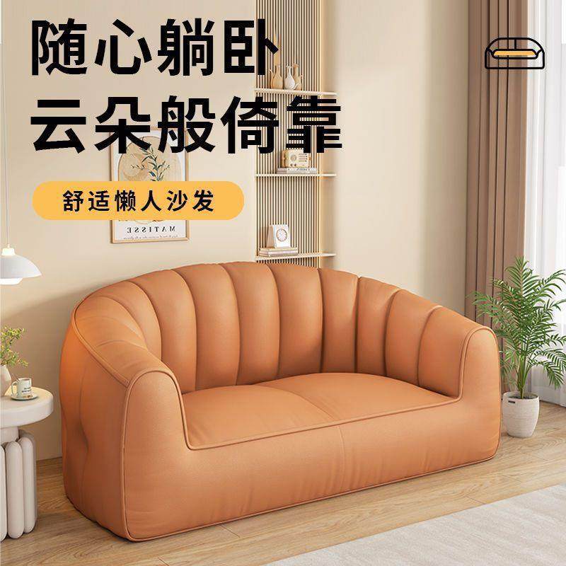 懒人沙发科技布免洗沙发小户型出租屋家用可躺简易双人小沙发,淘宝优惠券,粉丝福利购,淘宝优惠卷