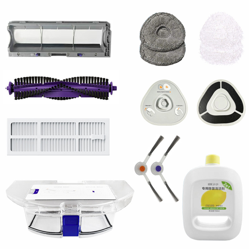 云鲸扫地机器人J3小鲸灵滤网主滚边刷盖尘盒拖抹布清污水桶配件,淘宝优惠券,粉丝福利购,淘宝优惠卷