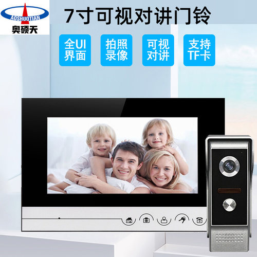 奥硕天可视门铃家用有线监控视频高清智能对讲别墅电子门禁系统 - 图1