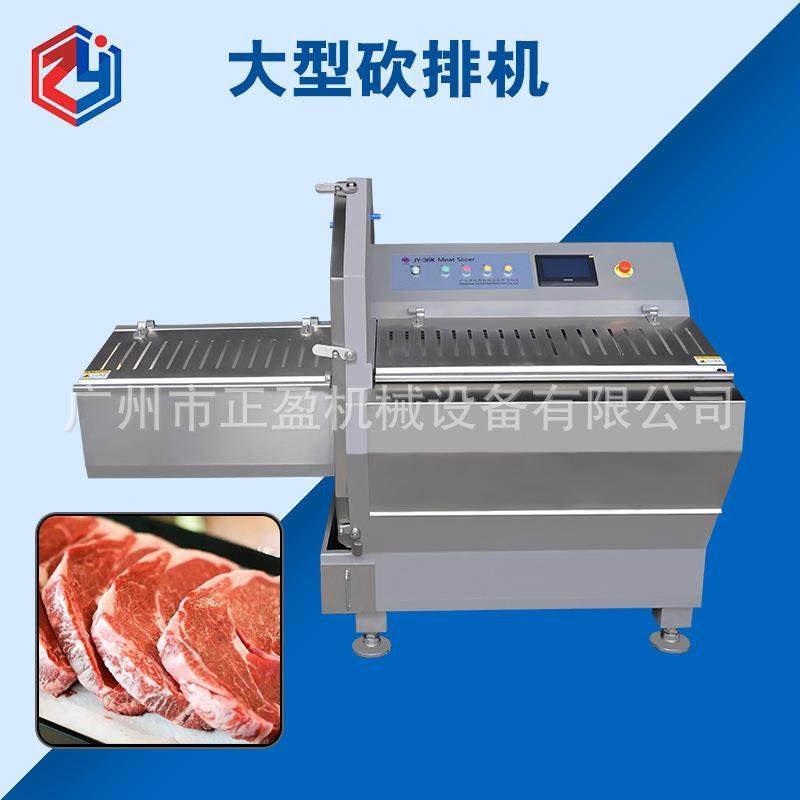 商用砍排机大型冻肉切片机JY-36K输送带款冷冻五花肉自动切片机,淘宝优惠券,粉丝福利购,淘宝优惠卷