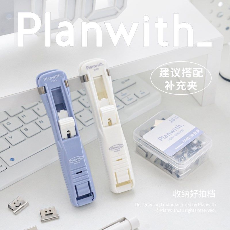 Planwith彩色推夹器文件小夹子文具固定纸张神器试卷装订办公用品,淘宝优惠券,粉丝福利购,淘宝优惠卷