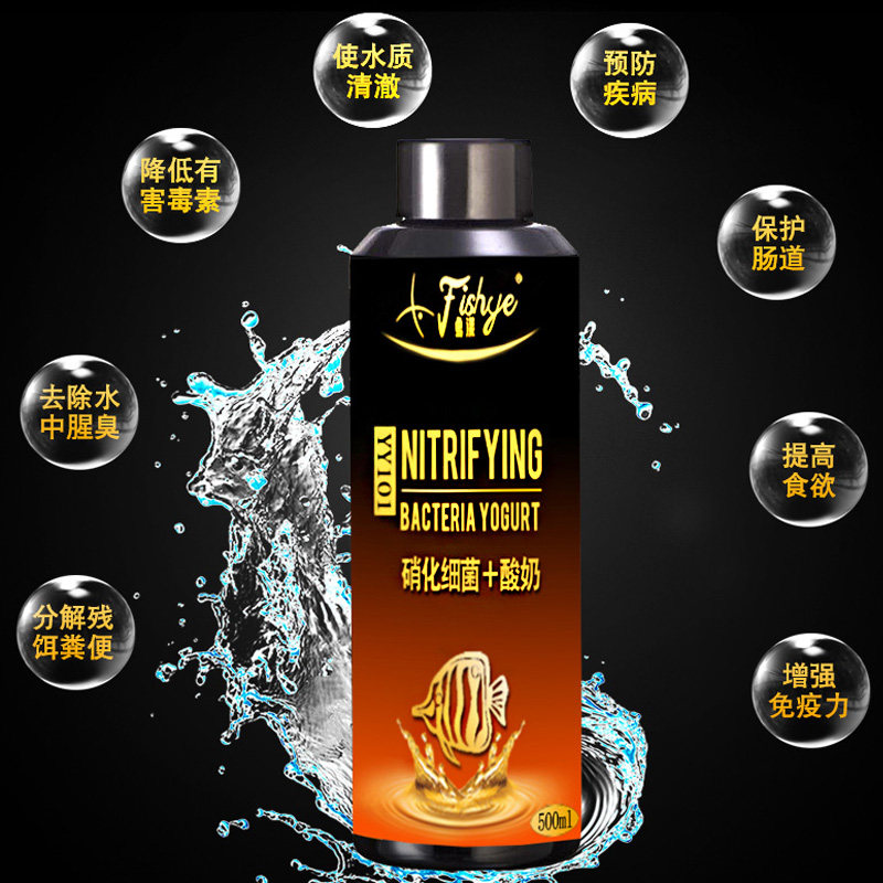 硝化细菌鱼缸用硝化菌水族活菌消化细菌净水剂清澈水质稳定剂澄清,淘宝优惠券,粉丝福利购,淘宝优惠卷