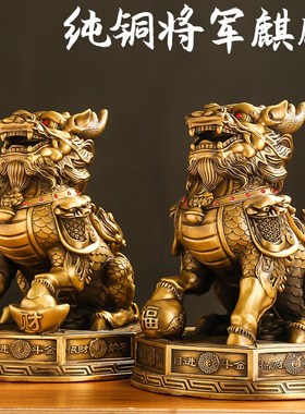 铜麒麟摆件一对黄铜家用踩八卦将军麒麟办公室客厅家居装饰工艺品