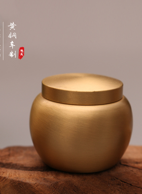 香道纯铜香粉罐迷你便携小茶叶罐小号铜储物罐密封罐带盖
