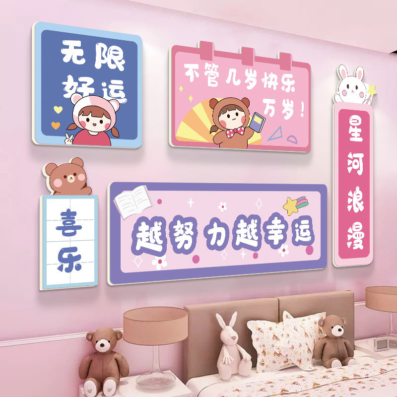 治愈贴纸励志标语女孩房间门装饰画墙贴卧室床头布置遮丑壁纸挂画,淘宝优惠券,粉丝福利购,淘宝优惠卷