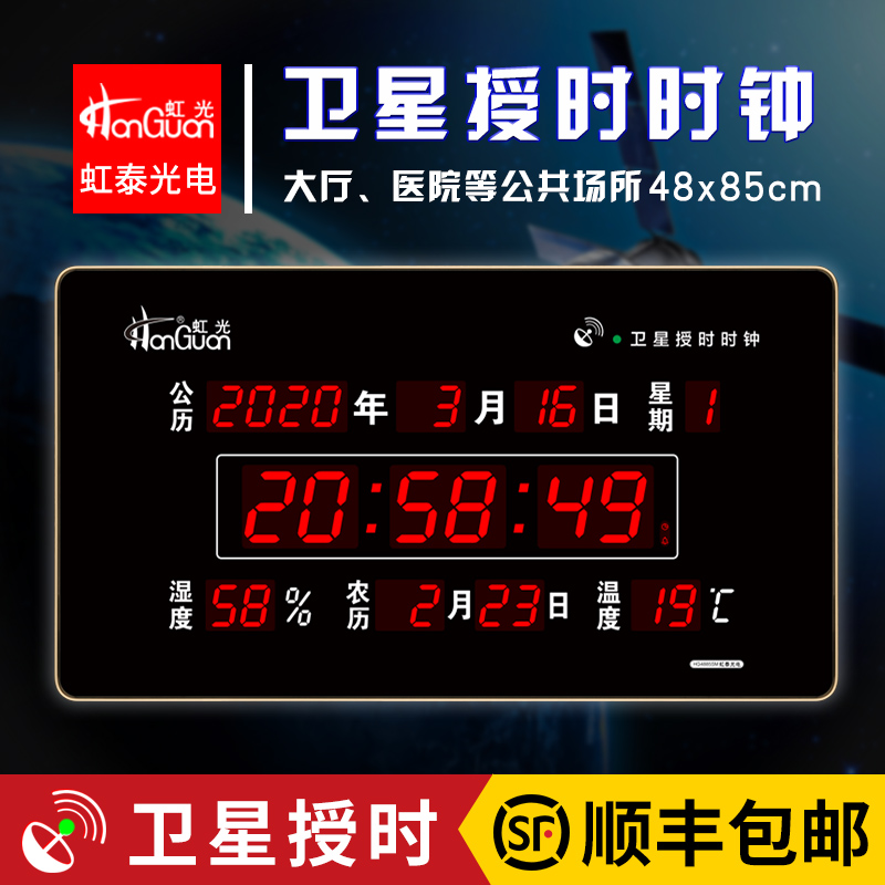 新款北斗卫星同步授时电子钟走廊大厅挂钟led数码万年历时钟4885 - 图0