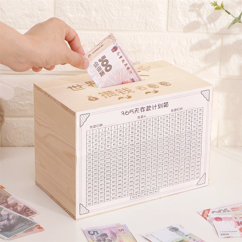 存钱罐2022年新款只进不出网红储钱罐成人大容量储蓄罐女孩存钱箱,淘宝优惠券,粉丝福利购,淘宝优惠卷