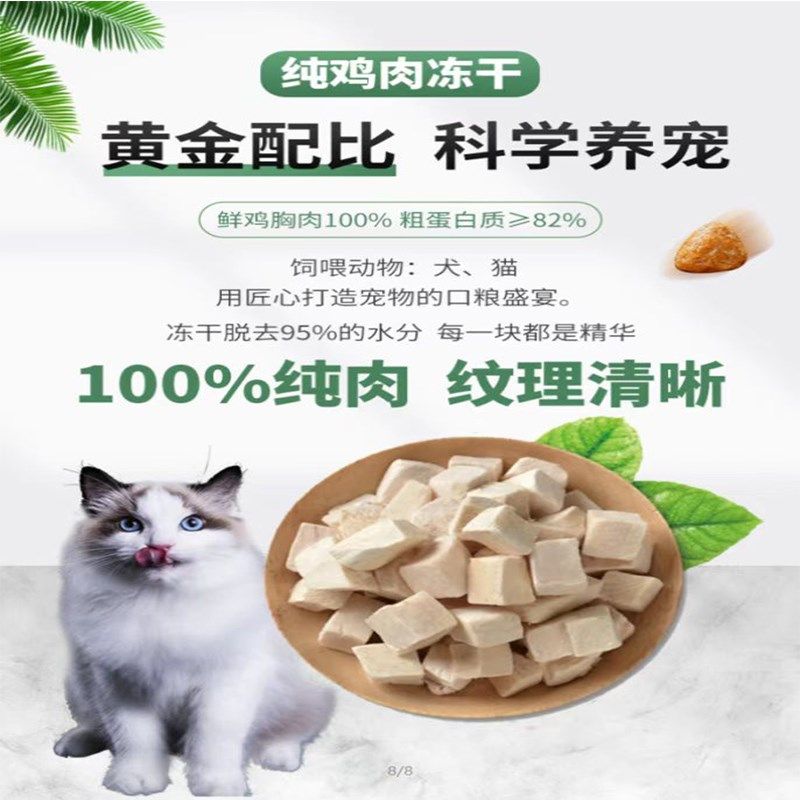 佳伯纳冻干鸡肉粒鸡胸肉500g桶装宠物猫咪零食狗狗营养发腮幼猫粮,淘宝优惠券,粉丝福利购,淘宝优惠卷