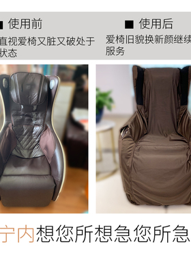 小型迷你按摩椅套罩布艺翻新换皮掉皮防尘防抓耐磨布套子水洗定制