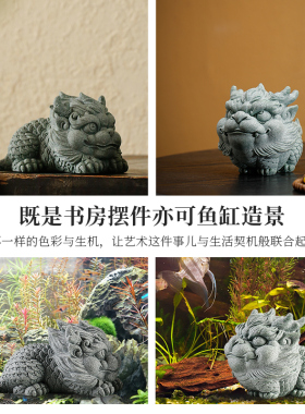 新中式瑞兽麒麟青砂石茶宠摆件国潮创意办公室桌面鱼缸造景装饰品