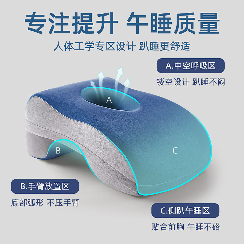 午睡枕趴桌子睡觉神器小学生午休趴睡枕办公室工位午觉枕头不压手,淘宝优惠券,粉丝福利购,淘宝优惠卷