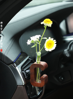 汽车出风口花器摆件 车内空调香薰插花装饰品 创意车载实木小花瓶