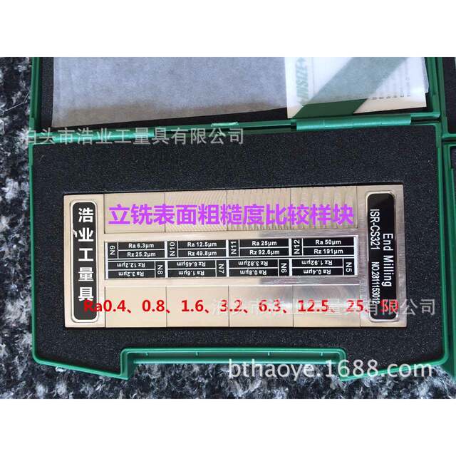 Yingshi horizontal milling surface roughness comparison sample block to sample plate clean sample ULJ block ratio Ra0.4-light 50um eight