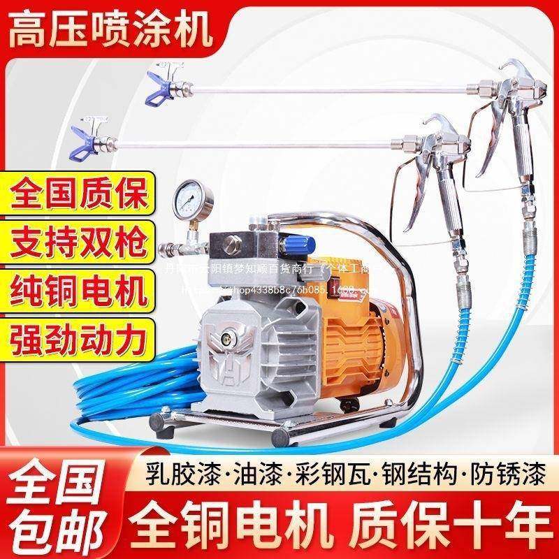 乳胶漆喷涂机体机专用高压无气小功型大彩率油漆一OJR涂料喷漆机,淘宝优惠券,粉丝福利购,淘宝优惠卷