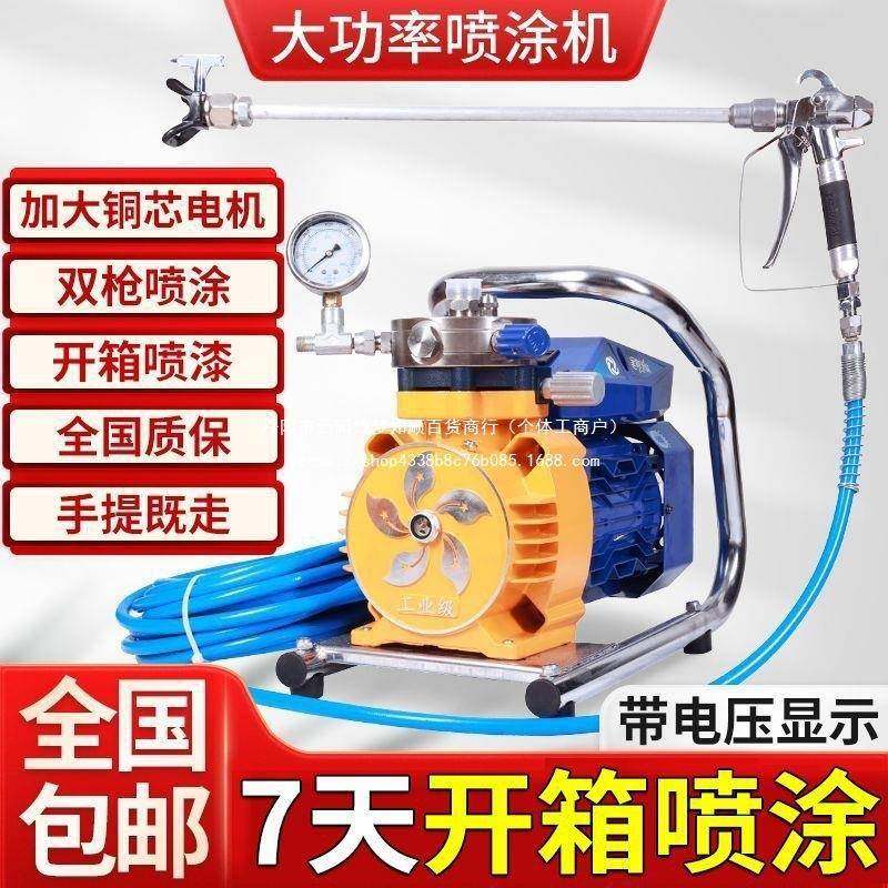 乳胶漆喷涂机体机专用高压无气小功型大彩率油漆一OJR涂料喷漆机,淘宝优惠券,粉丝福利购,淘宝优惠卷