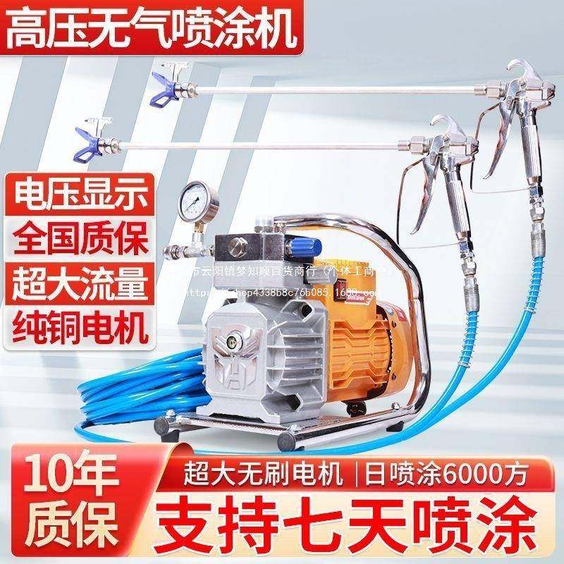 乳胶漆喷涂机体机专用高压无气小功型大彩率油漆一OJR涂料喷漆机,淘宝优惠券,粉丝福利购,淘宝优惠卷