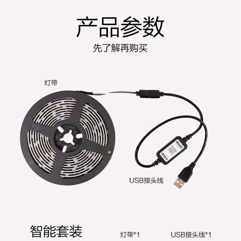 RGB lamp with gaming room table decoration atmosphere self-adhesive lamp with desktop perforated board display USB5V light strip