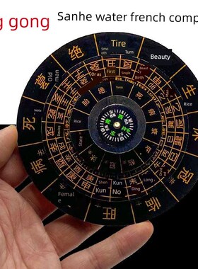 阳宫水基材三合一指南针出水口四大转盘地理天长地久水冠临暖阳指