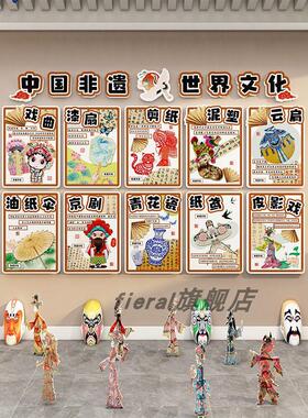 幼儿园环创非遗传统文化主题墙材料成品教室布置楼梯走廊墙面装饰