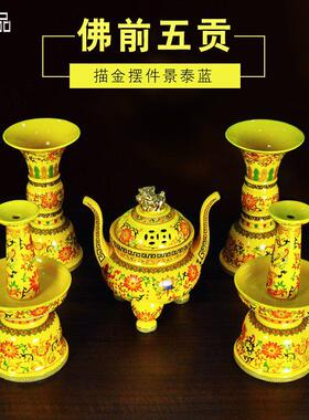 五供摆件佛前供佛高档佛堂供奉花瓶烛台香炉龙泉釉八吉祥陶瓷供具