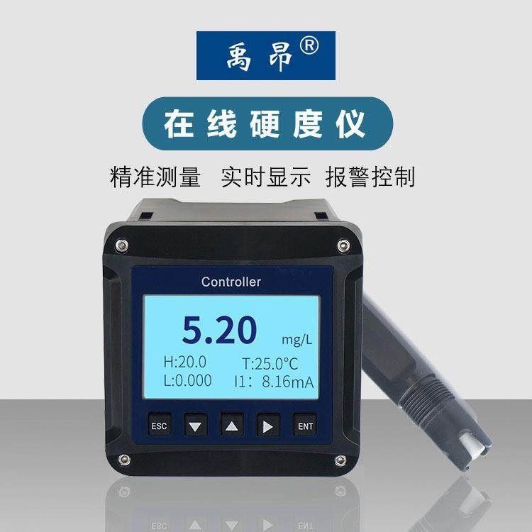 水质在线硬度检测仪钙离子镁离子电极工业硬度钙镁离子检测传感器,淘宝优惠券,粉丝福利购,淘宝优惠卷