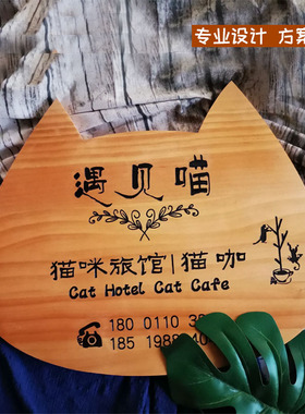 门牌挂牌创意木刻字营业中双面木牌雕刻木板刻字门木牌子刻字定制
