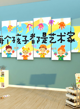 美术教室布置装饰画室环创艺术培训机构文化墙面贴纸美工班幼儿园