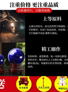 天然蓝色水晶球摆件鸿运球原石客厅玄关家居装饰工艺品熔炼球送礼