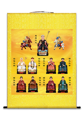 黑老太黑妈妈画像挂画东北五大家族胡黄常白胡三太爷胡三太奶卷轴