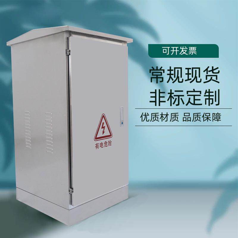 Outdoor cabinet box rain-proof stainless steel wall-mounted network cabinet monitoring network communication chassis room water-proof equipped with UWU electroweak