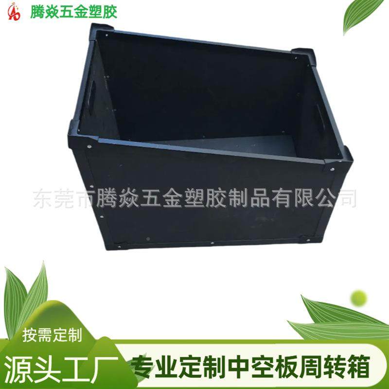 黑HAD色静电阻周燃转周箱PP中空板防火防板周转箱加硬钙塑仓储转,淘宝优惠券,粉丝福利购,淘宝优惠卷