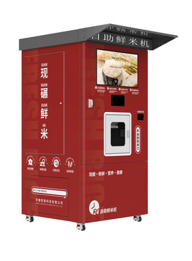 智能碾米机共享自助鲜米机小区自助售米机胚芽米自助售卖机