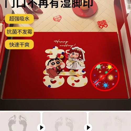 卡通结婚入户门地垫红色硅藻泥进门地毯可裁剪喜庆婚房门口防滑垫 - 图1