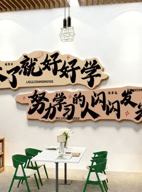 高三初教室布置装饰班级文