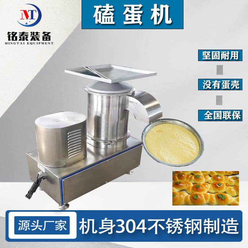 鸡蛋去壳过滤机电动打蛋机小型磕蛋机商用蛋壳蛋液分离机,淘宝优惠券,粉丝福利购,淘宝优惠卷