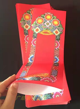 包邮新款彩印牌位纸套36*12.5cm无字空白莲位